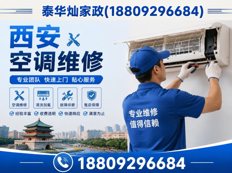 灞桥区空调加氟展示图