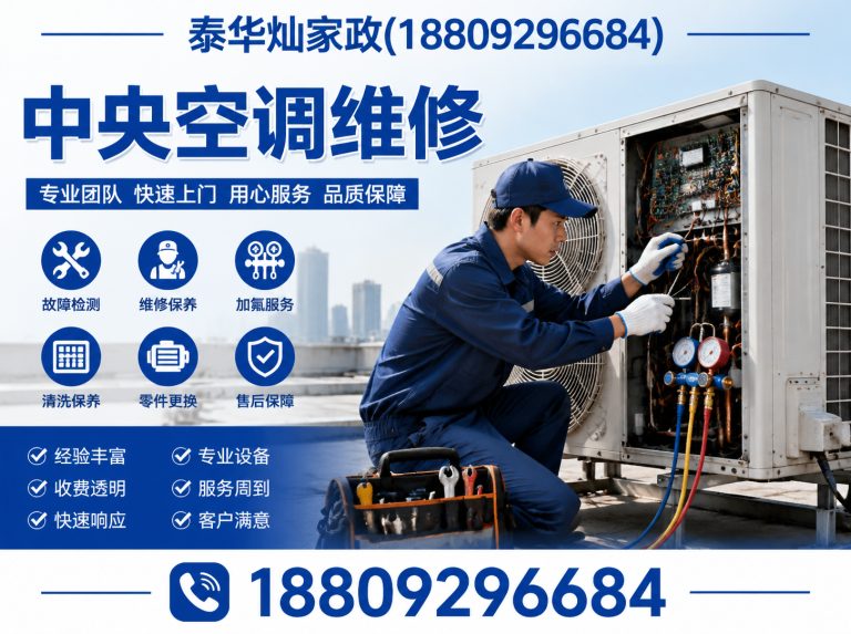 灞桥区西安空调维修展示图